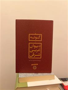دیوان