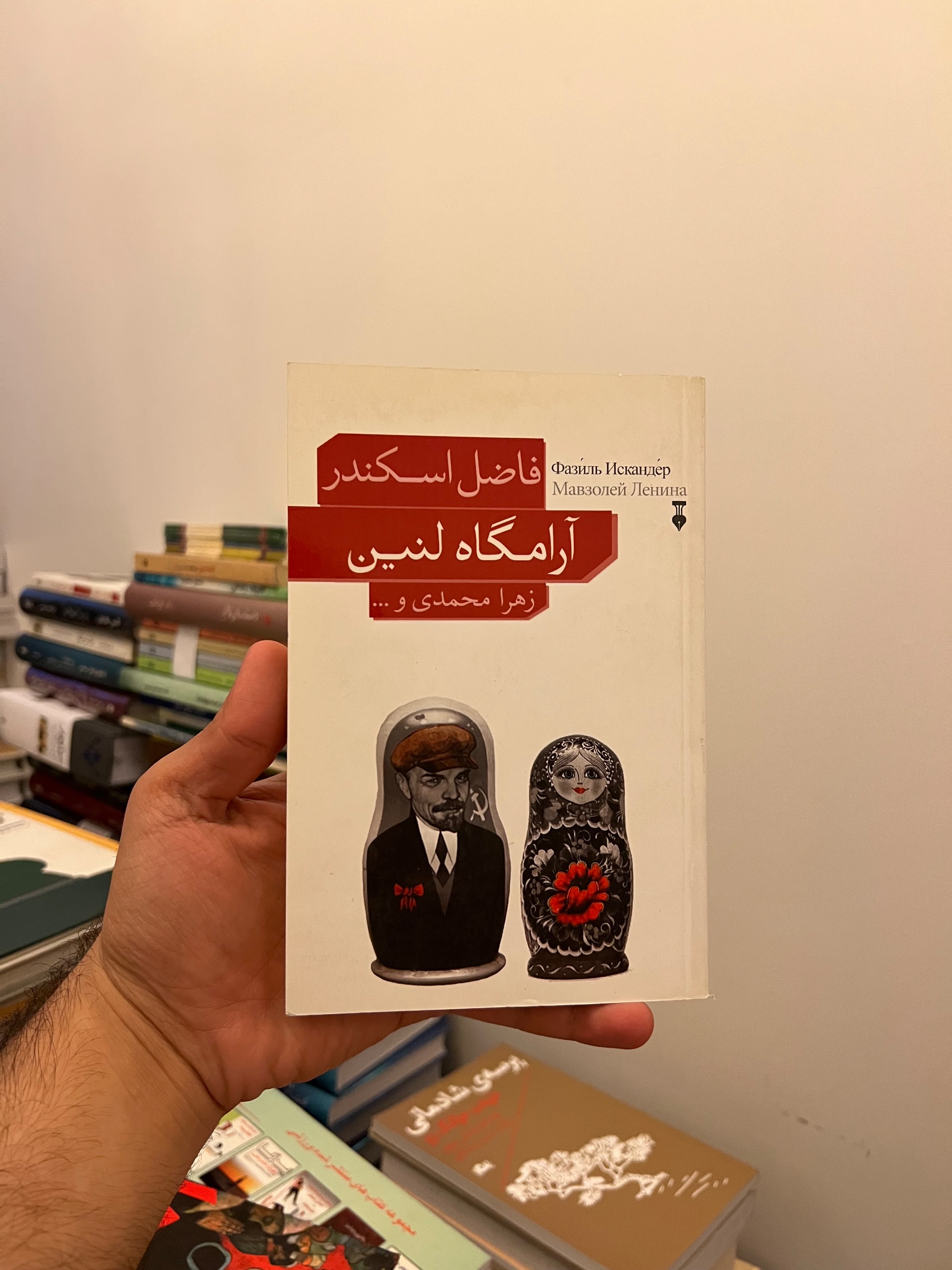 آرامگاه لنین فاضل اسکندر زهرا محمدی نشر نو