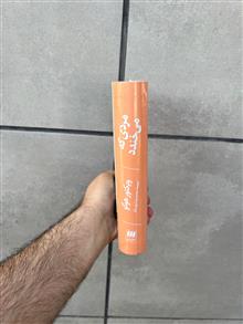 مردی