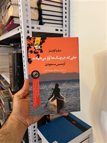 جایی