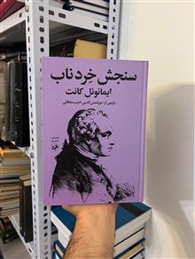 سنجش