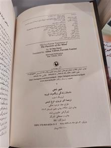 شور