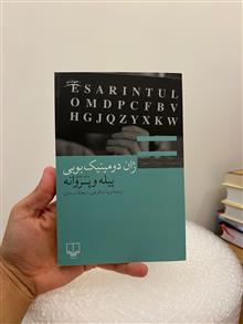 پیله