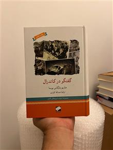 گفتگو