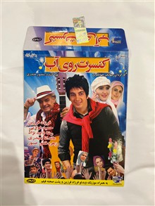 کنسرت