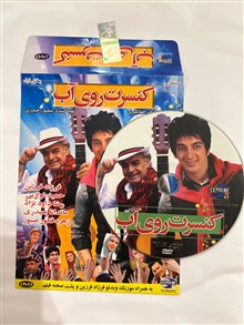 کنسرت