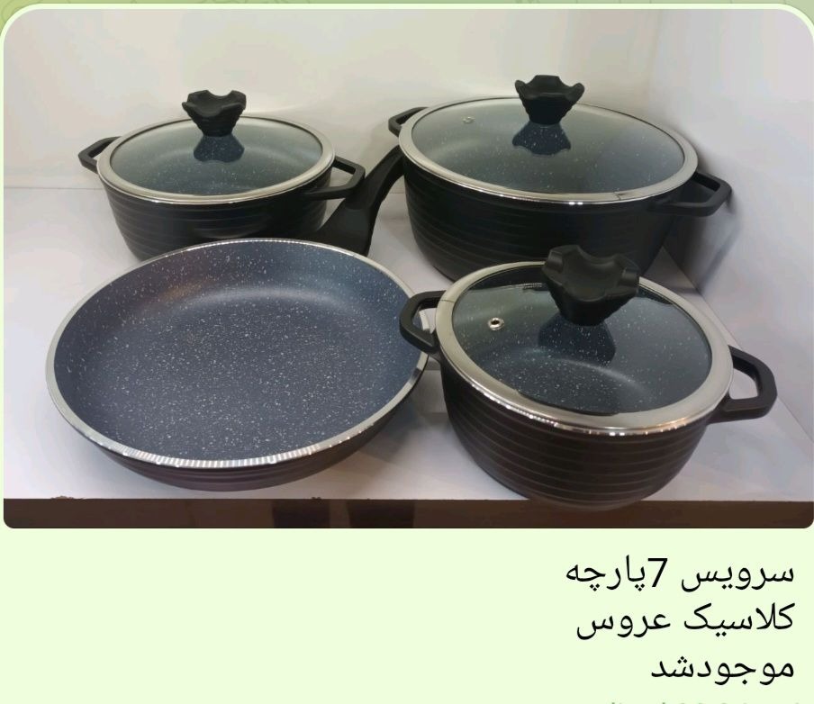 سرویس قابلمه 7پارچه کلاسیک خطی