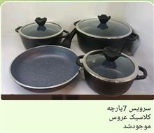 سرویس