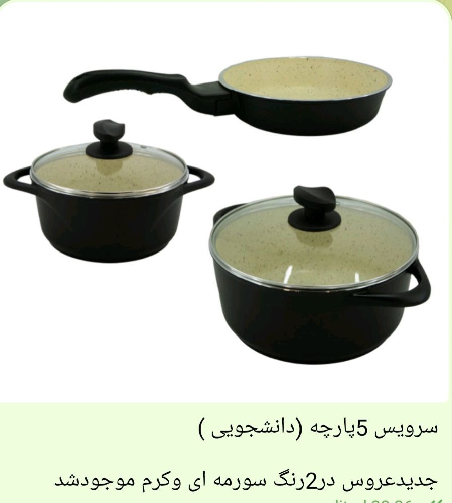سرویس قابلمه دانشجویی 5پارچه