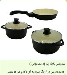 سرویس