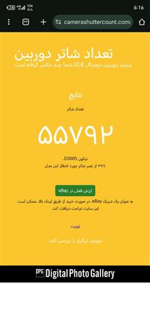 دوربین