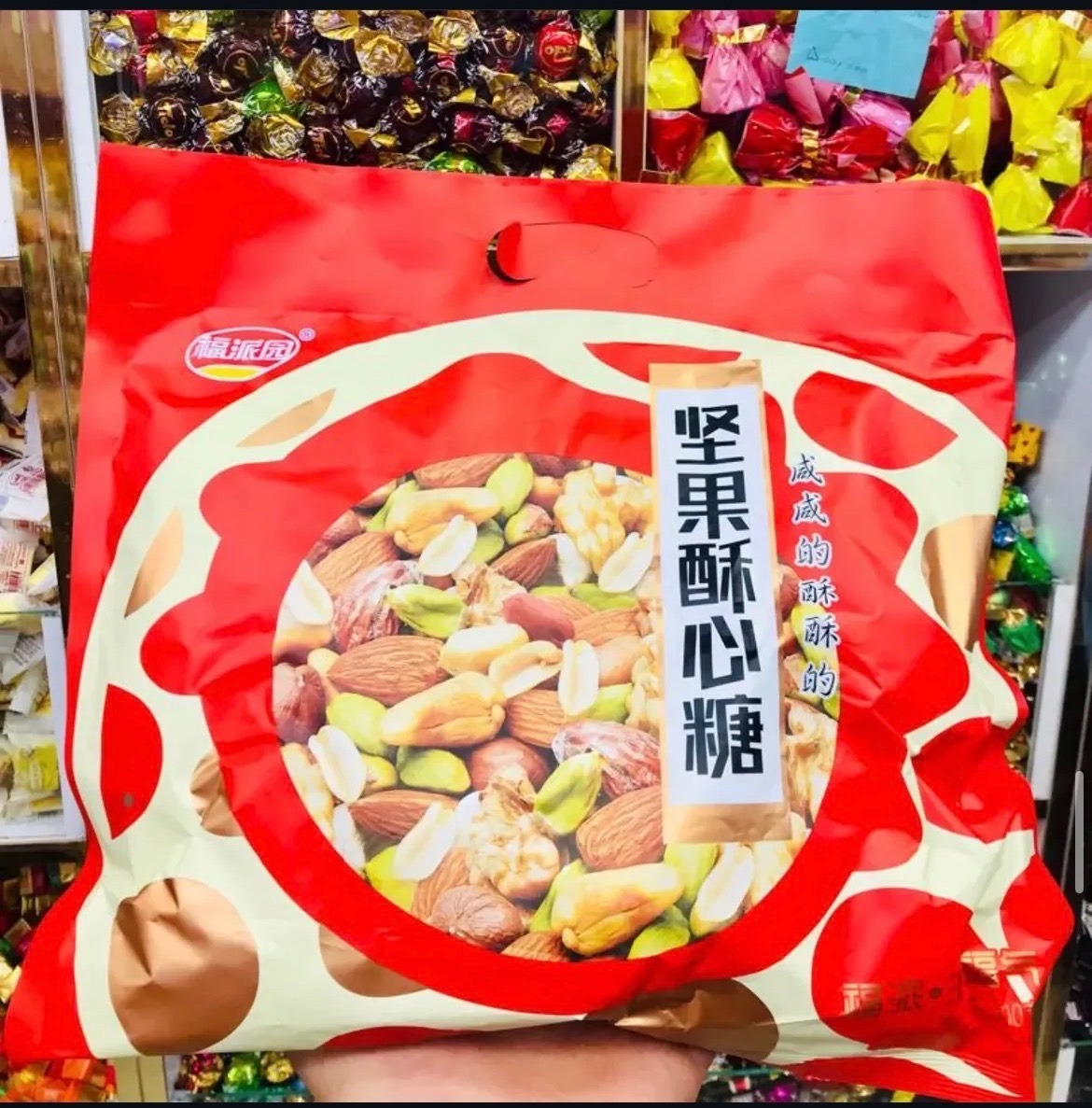 اوت چوکو مغزدار چینی 500 گرم