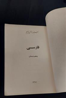 فارسی