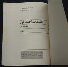 تعلیمات