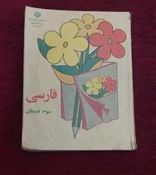 فارسی