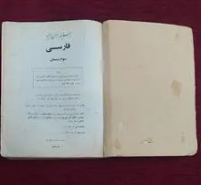 فارسی
