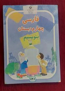 فارسی