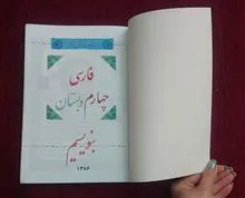 فارسی