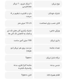 تریگر