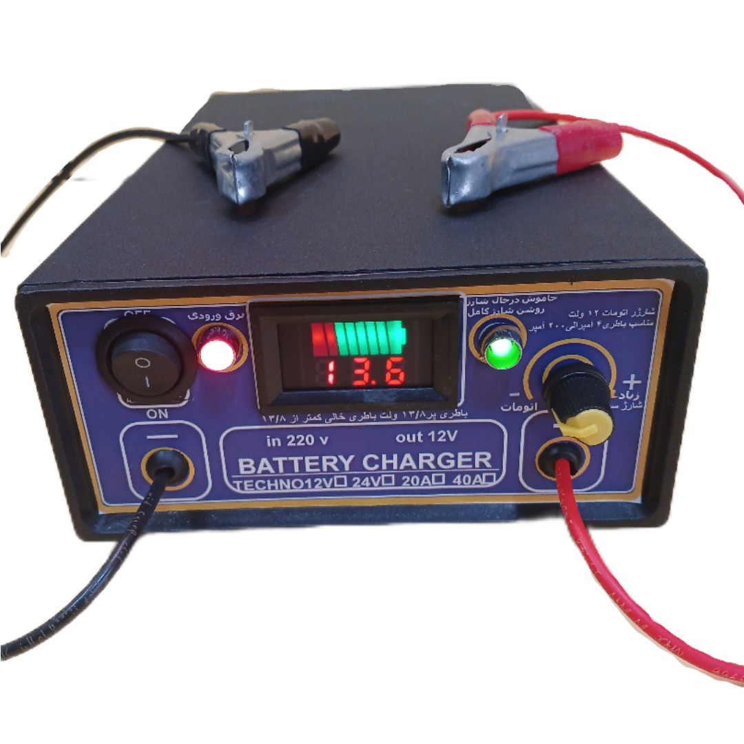 شارژر باتری ماشین خانگی با تستر دینام