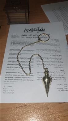 شاقول