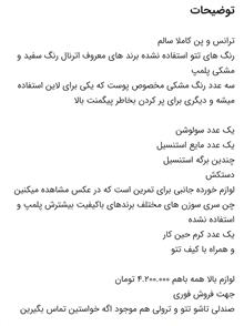 پک