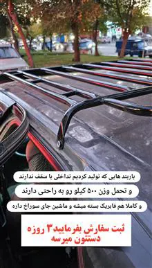 باربند