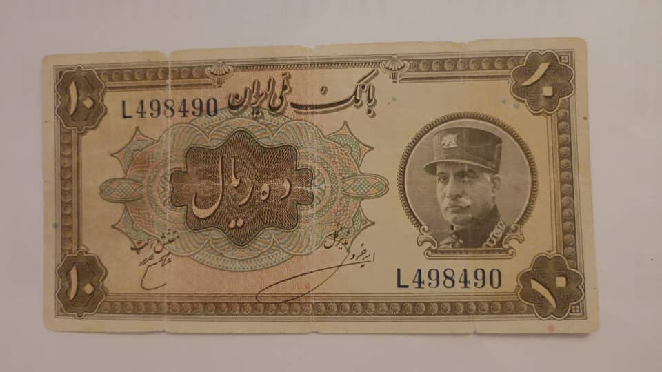 10 ریال رضا شاه پهلوی شماره 25 در کتاب اسکناس 75%
