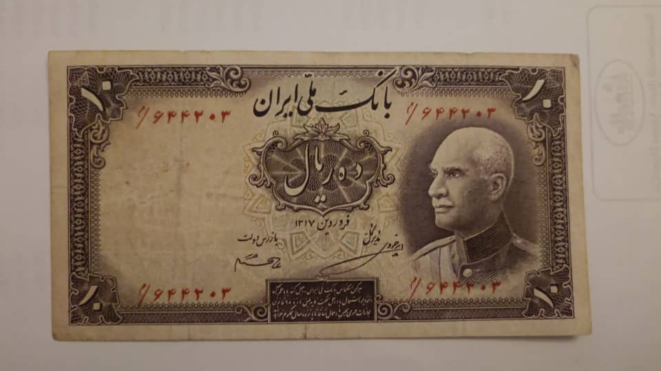 10ریال رضا شاه پهلوی شماره 67 در کتاب اسکناس 90٪