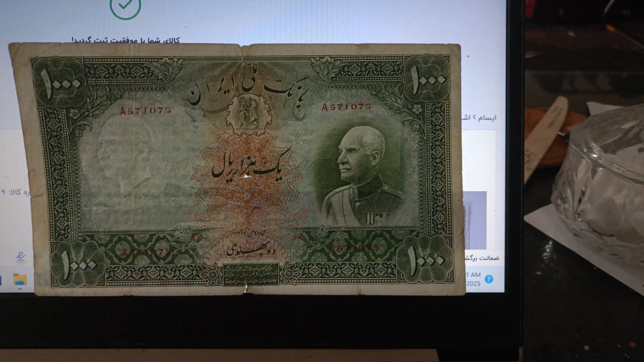 1000 ریال رضا شاه پهلوی شماره 58 در کتاب اسکناس90٪