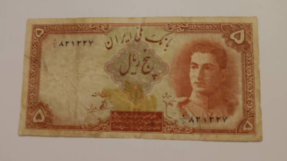 5 ریال محمدرضا پهلوی  شماره 90 کیفیت 70٪