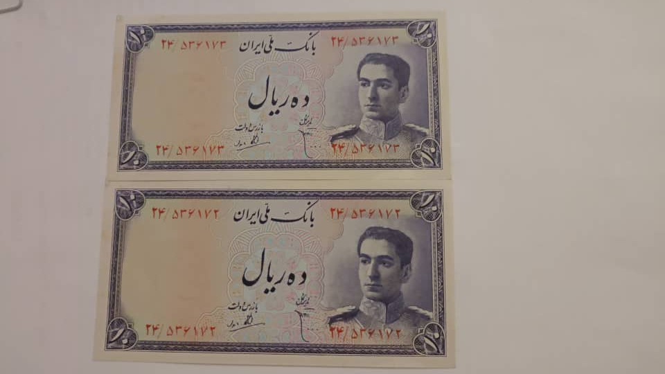 10 ریال محمدرضا پهلوی شماره 98 کیفیت جفت نو بانکی