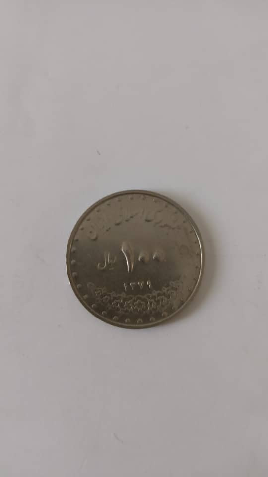 سکه 100  جمهوریاسلامی ایران