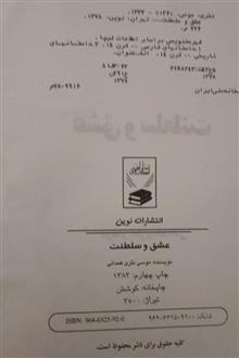 عشق