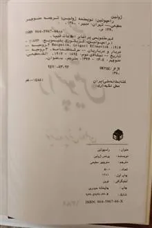 راسپوتین،