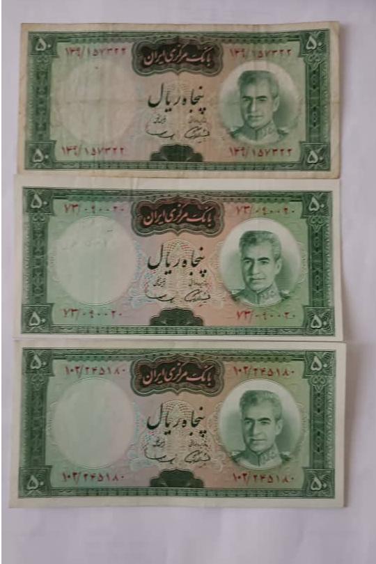 50 ریال محمدرضا پهلوی شماره 138 ،کیفیت نو بانکی