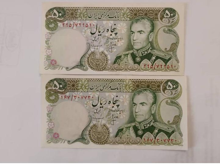 2 تا 50 ریال محمدرضا پهلوی  177 درکتاب اسکناس نو