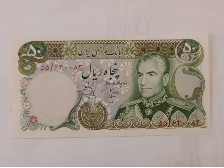 50 ریال محمدرضا پهلوی  168 در کتاب اسکناس نو بانکی