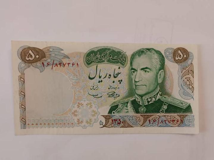 50 ریال محمدرضا پهلوی 157 در کتاب اسکناس نو بانکی