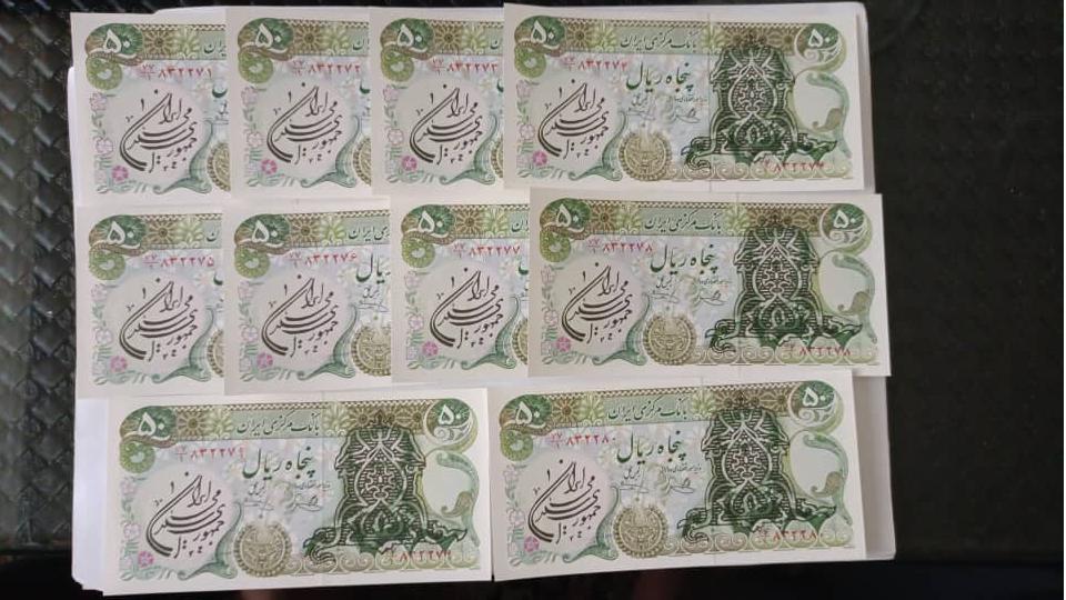 10 عدد 50 ریال سورشارژ 233 در کتاب اسکناس توضیحات