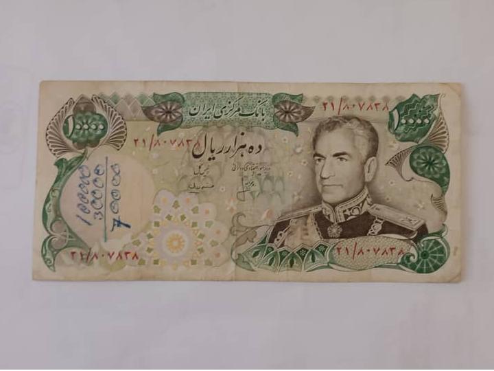 10000 ریال محمدرضا پهلوی  184 در کتاب کیفیت 55٪