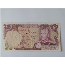 100ریال