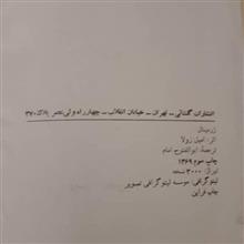 ژرمینال،نویسنده