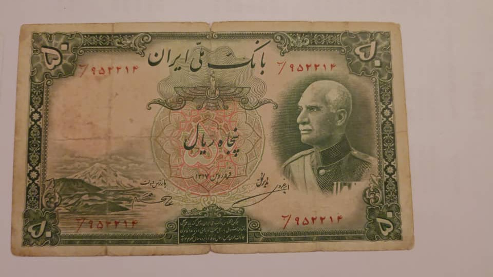 50 ریال رضا شاه پهلوی شماره 79 در کتاب اسکناس 55%