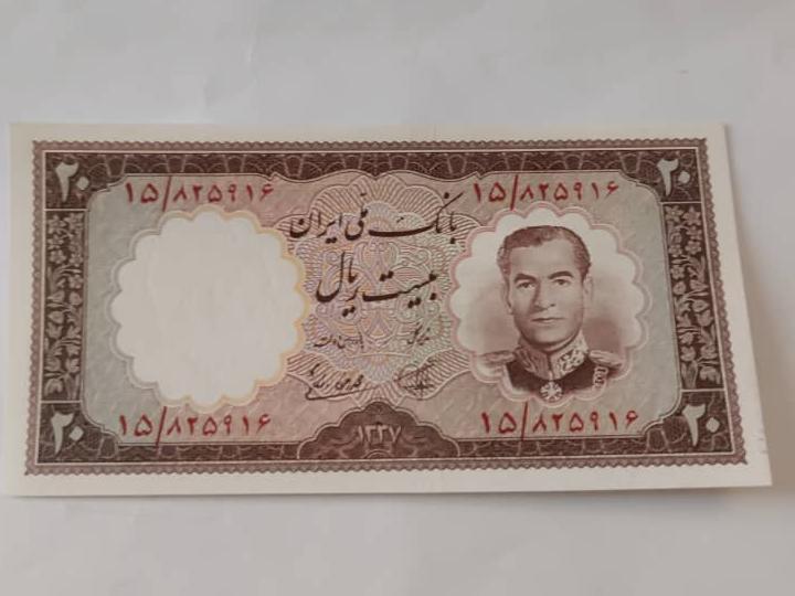 20 ریال سری هفتم محمدرضا پهلوی کیفیت نو بانکی