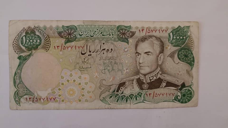 10000 ریال محمدرضا پهلوی 184 در کتاب کیفیت 75 درصد