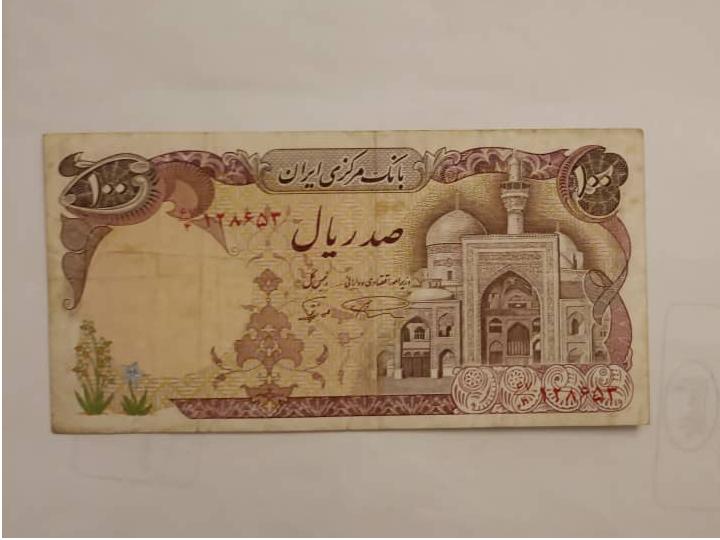100 ریال ج.ا. 245 در کتاب اسکناس 80 درصد خیلی خوب