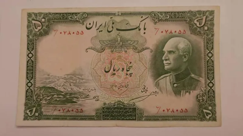 50 ریال رضا شاه پهلوی 69 در کتاب اسکناس 95 درصد عا