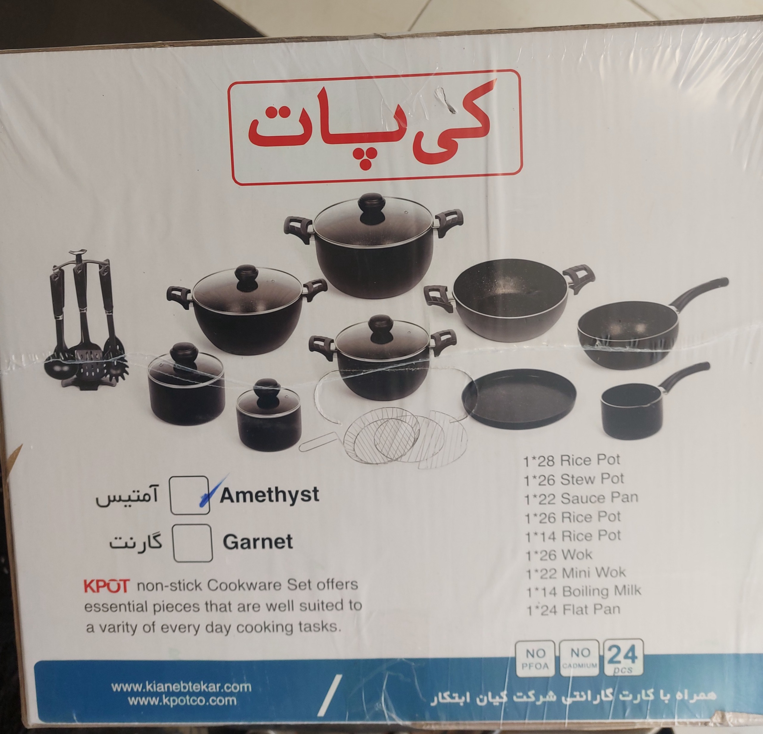 سرویس قابلمه کی پات مدل آمیتیس