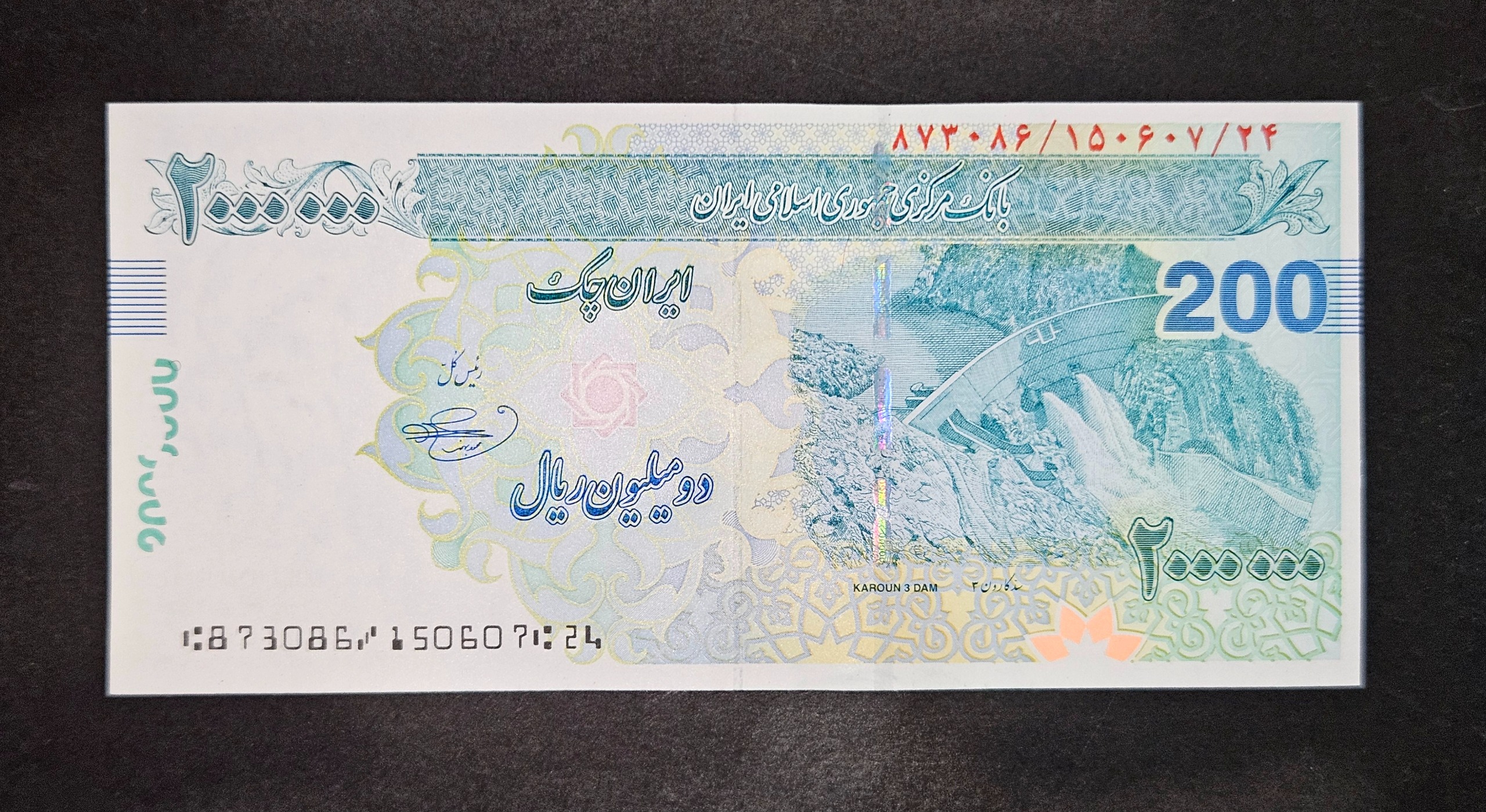 تک تراول 200 هزارتومانی ( شماره زیبا )